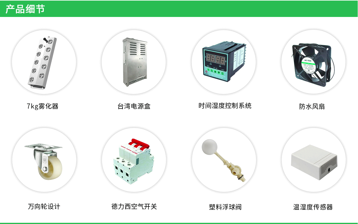 工业超声波加湿器(图2)